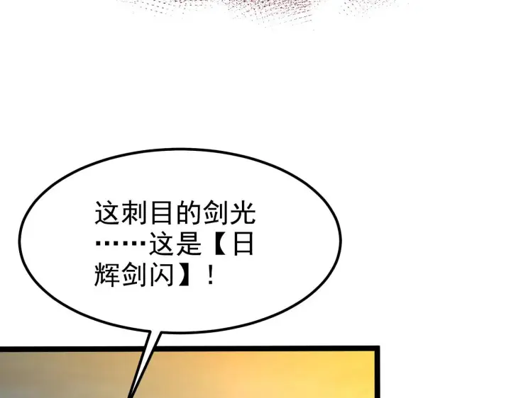 《从末世崛起》114 鸿伯的援军图64