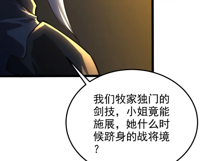 《从末世崛起》114 鸿伯的援军图66