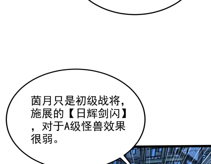 《从末世崛起》114 鸿伯的援军图67