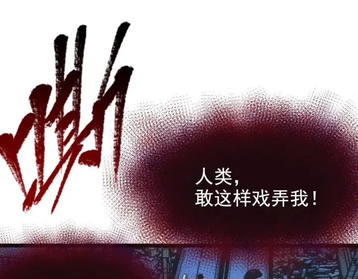 《从末世崛起》114 鸿伯的援军图70