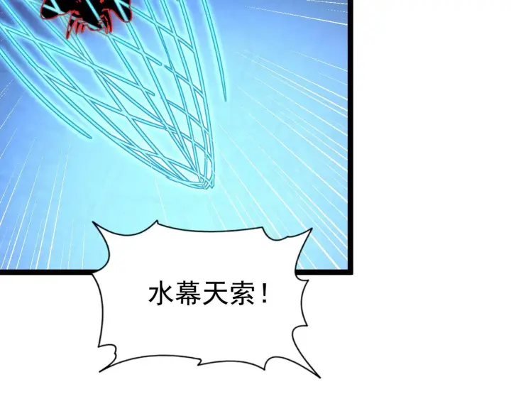 《从末世崛起》114 鸿伯的援军图77