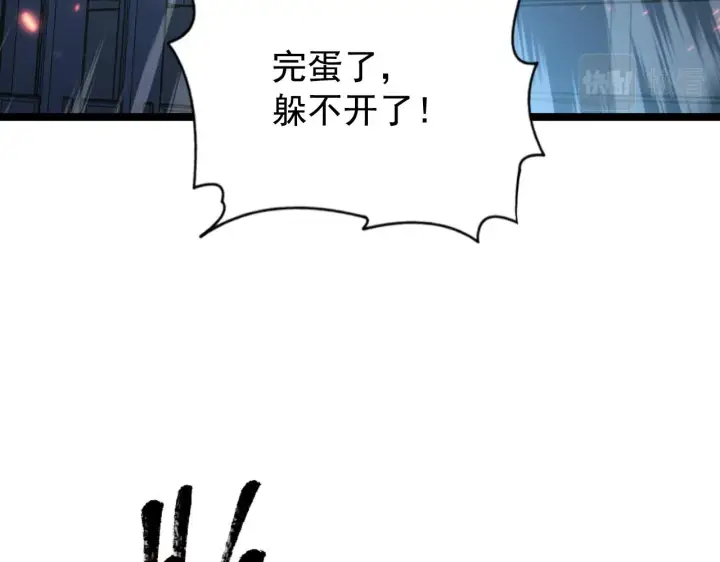 《从末世崛起》114 鸿伯的援军图8