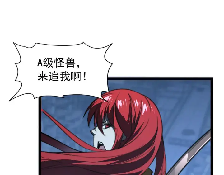 《从末世崛起》114 鸿伯的援军图81