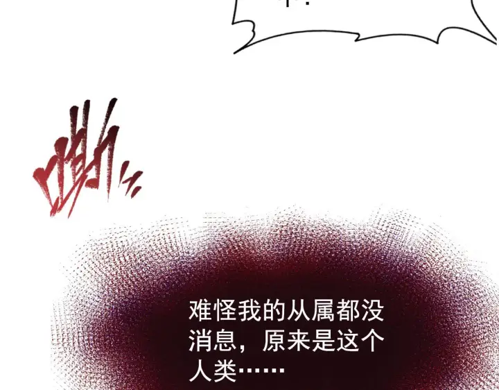《从末世崛起》114 鸿伯的援军图83