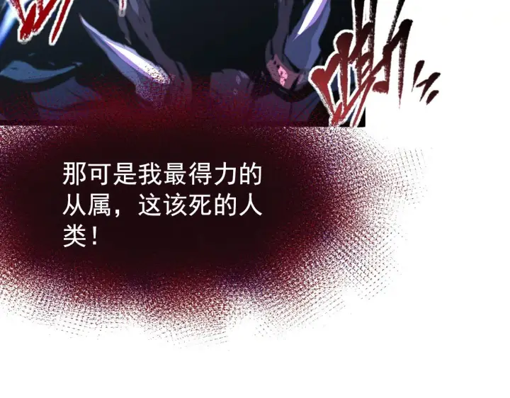 《从末世崛起》114 鸿伯的援军图85