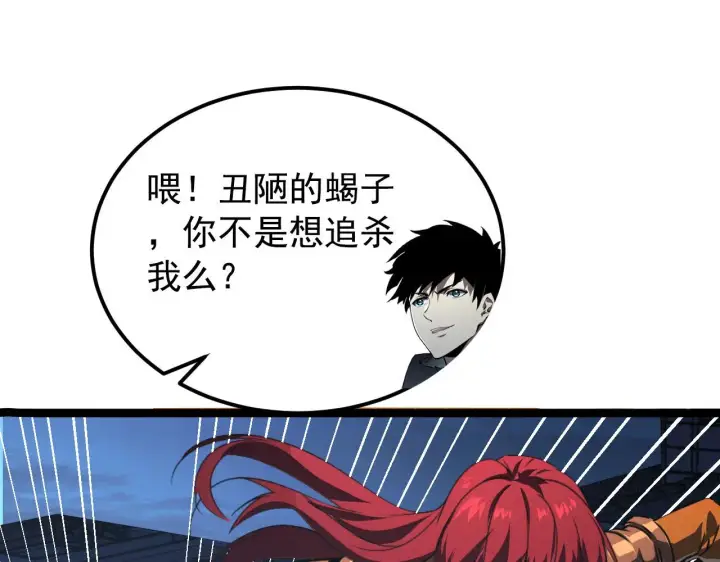 《从末世崛起》114 鸿伯的援军图86
