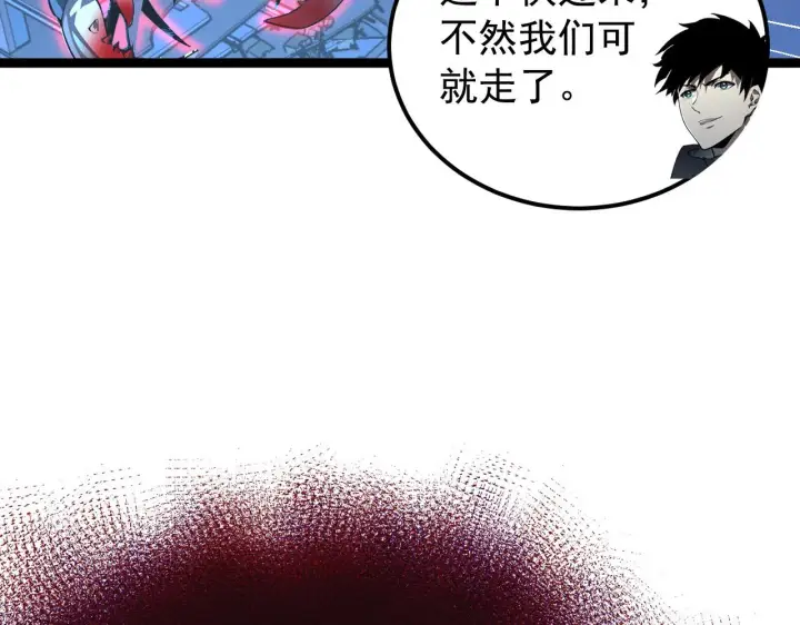 《从末世崛起》114 鸿伯的援军图88