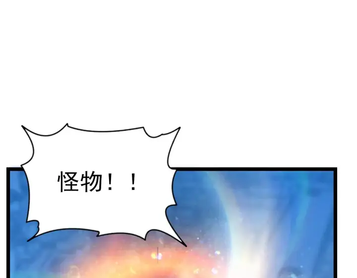 《从末世崛起》114 鸿伯的援军图91