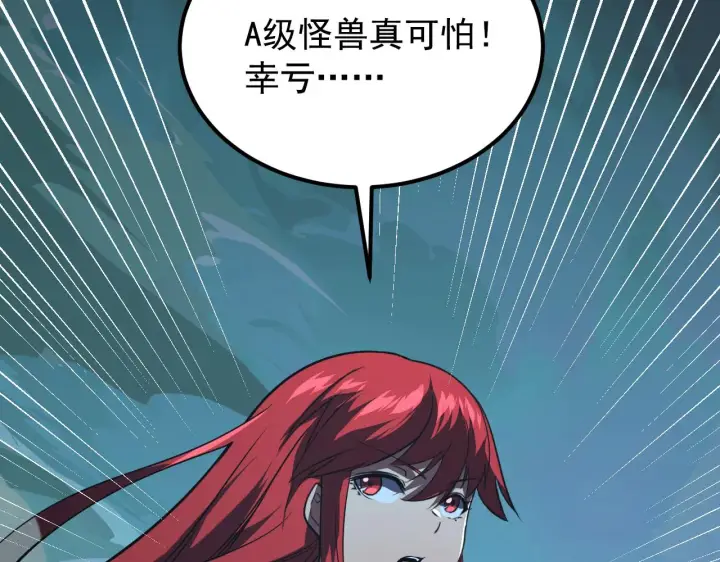 《从末世崛起》115 可怕的第二种形态图102