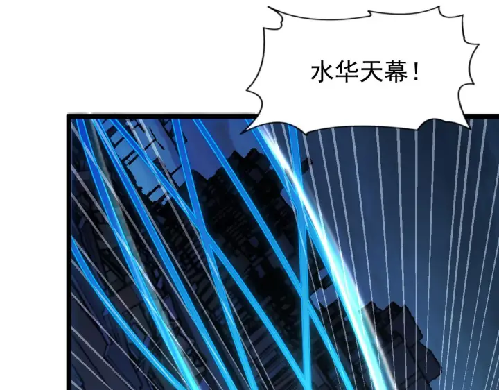 《从末世崛起》115 可怕的第二种形态图111