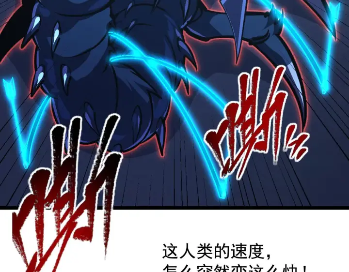 《从末世崛起》115 可怕的第二种形态图116