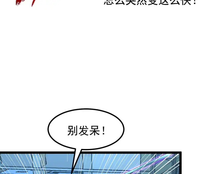 《从末世崛起》115 可怕的第二种形态图117