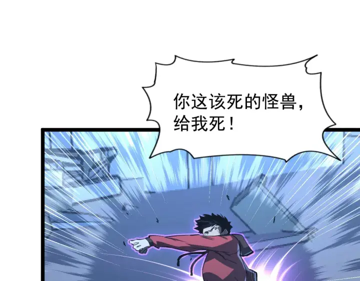 《从末世崛起》115 可怕的第二种形态图120