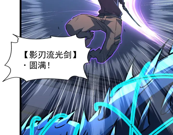 《从末世崛起》115 可怕的第二种形态图121