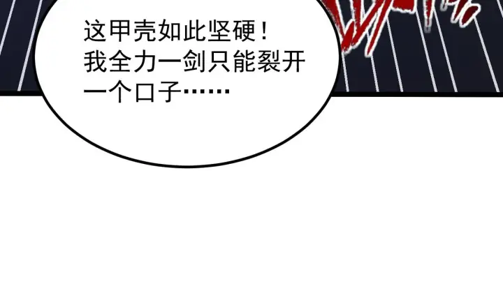 《从末世崛起》115 可怕的第二种形态图133