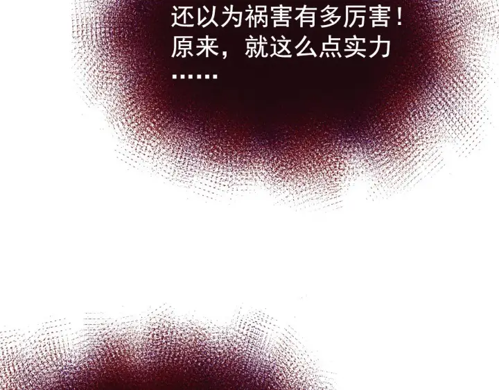 《从末世崛起》115 可怕的第二种形态图136