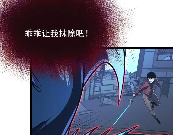 《从末世崛起》115 可怕的第二种形态图137