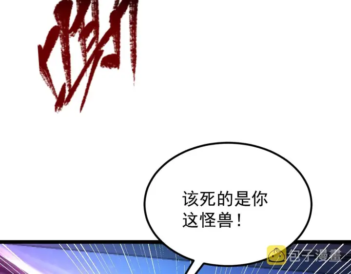 《从末世崛起》115 可怕的第二种形态图139