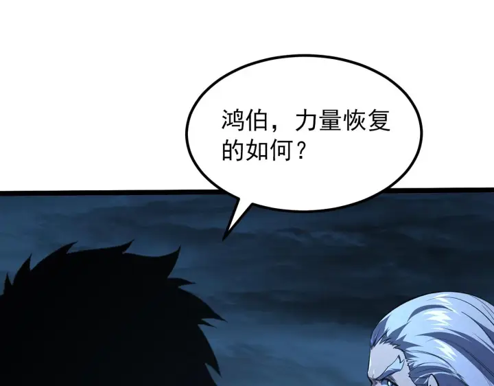 《从末世崛起》115 可怕的第二种形态图14