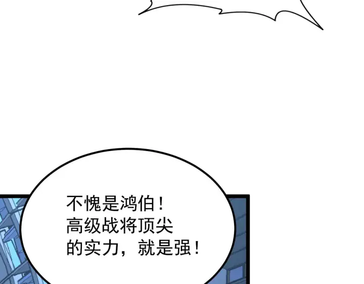 《从末世崛起》115 可怕的第二种形态图146