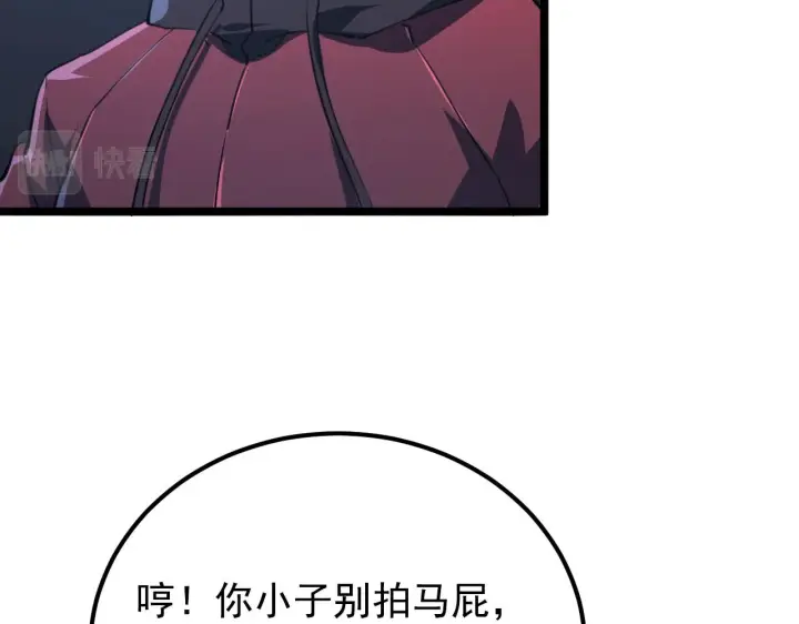 《从末世崛起》115 可怕的第二种形态图148