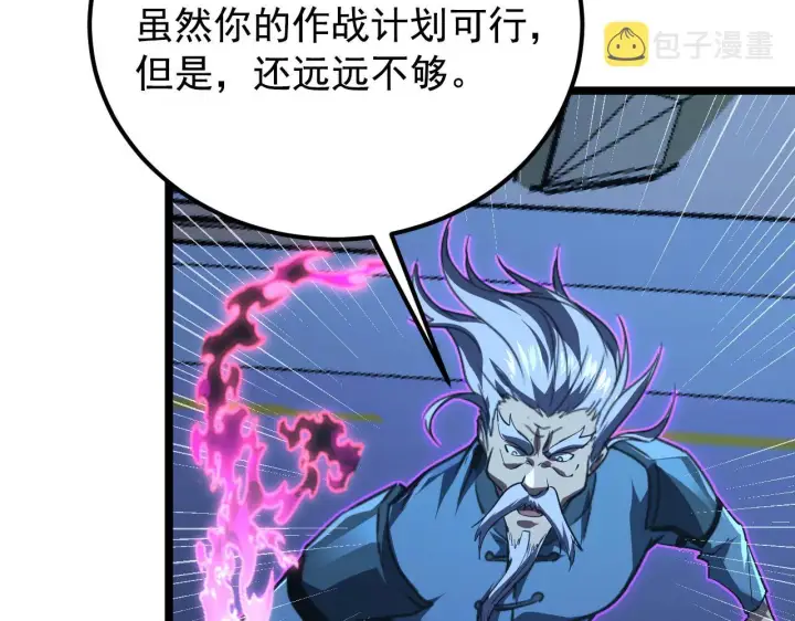 《从末世崛起》115 可怕的第二种形态图149