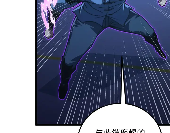 《从末世崛起》115 可怕的第二种形态图150