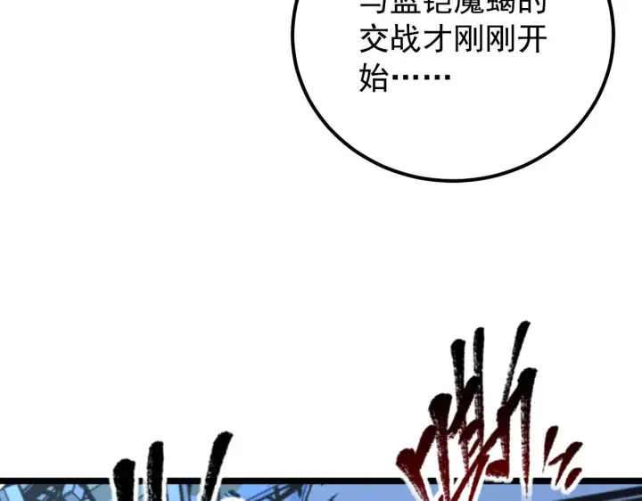 《从末世崛起》115 可怕的第二种形态图151