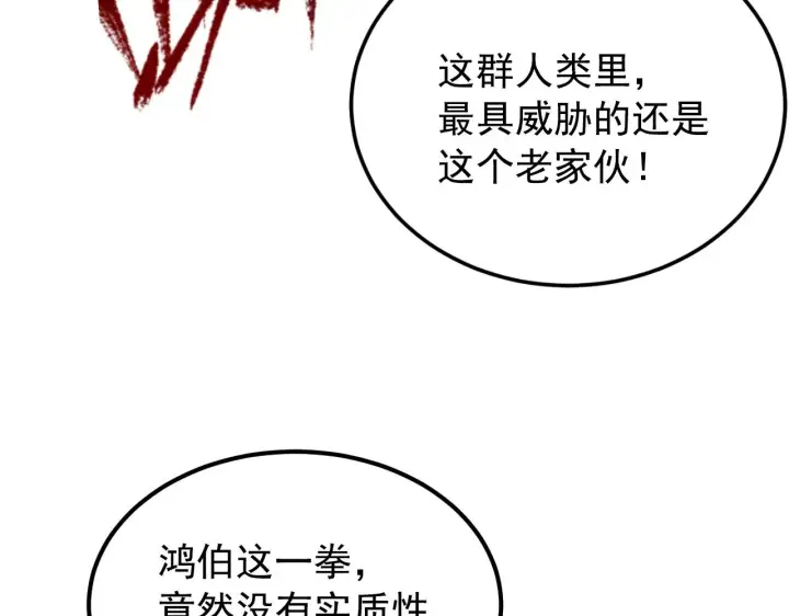 《从末世崛起》115 可怕的第二种形态图155