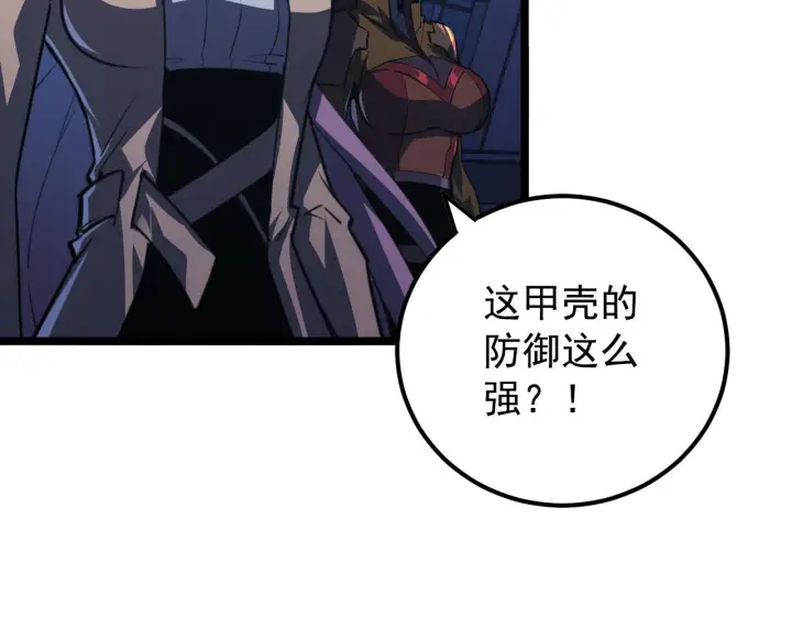 《从末世崛起》115 可怕的第二种形态图157