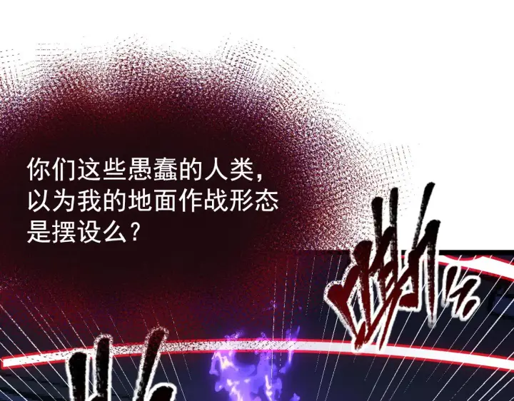 《从末世崛起》115 可怕的第二种形态图158