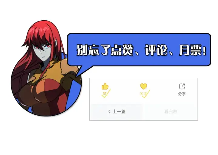 《从末世崛起》115 可怕的第二种形态图163