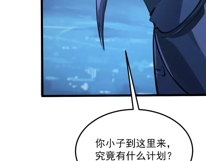 《从末世崛起》115 可怕的第二种形态图18