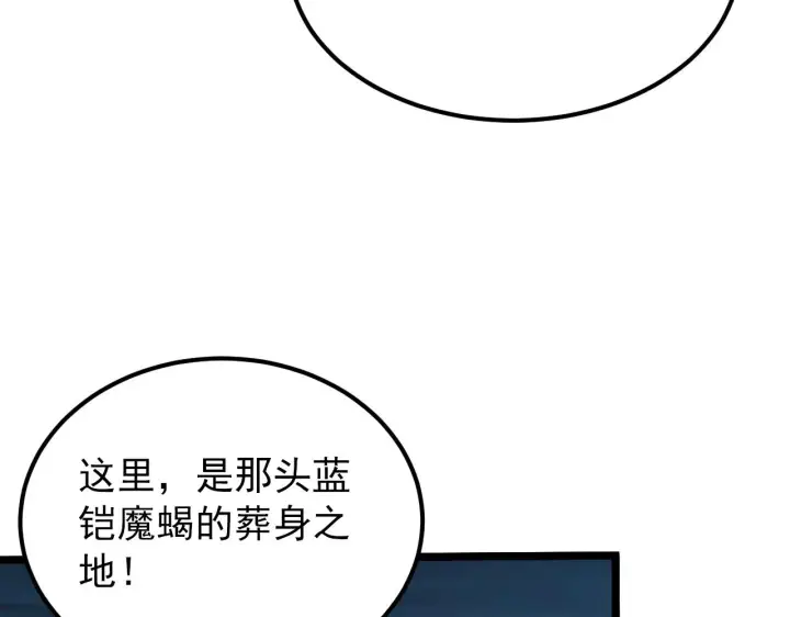 《从末世崛起》115 可怕的第二种形态图19