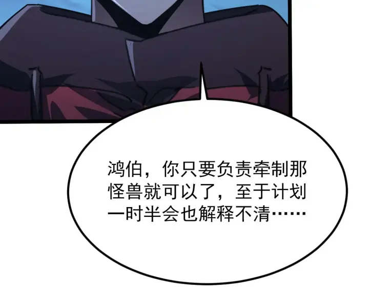 《从末世崛起》115 可怕的第二种形态图21