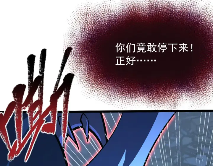 《从末世崛起》115 可怕的第二种形态图25