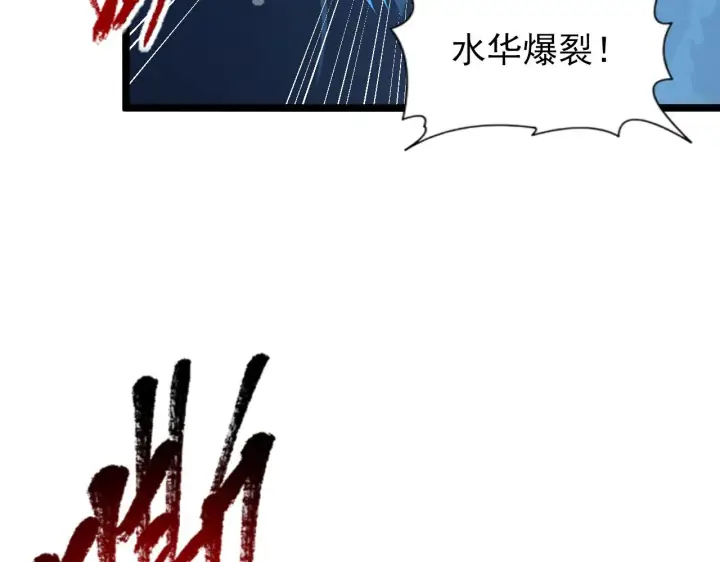《从末世崛起》115 可怕的第二种形态图34
