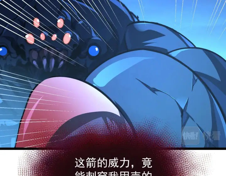 《从末世崛起》115 可怕的第二种形态图39