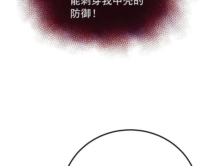 《从末世崛起》115 可怕的第二种形态图40