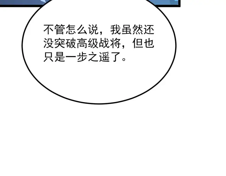 《从末世崛起》115 可怕的第二种形态图43