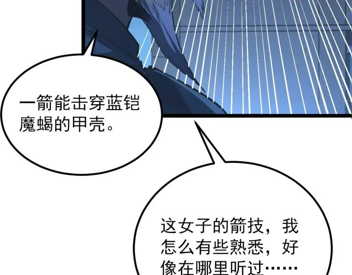 《从末世崛起》115 可怕的第二种形态图46