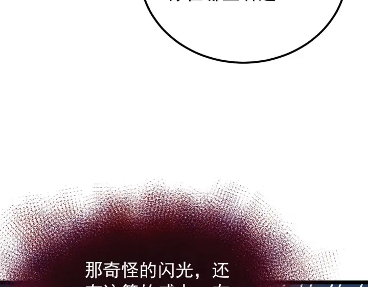 《从末世崛起》115 可怕的第二种形态图47