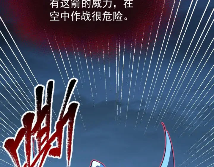 《从末世崛起》115 可怕的第二种形态图48