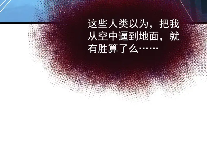 《从末世崛起》115 可怕的第二种形态图50