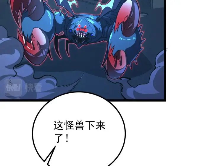 《从末世崛起》115 可怕的第二种形态图53