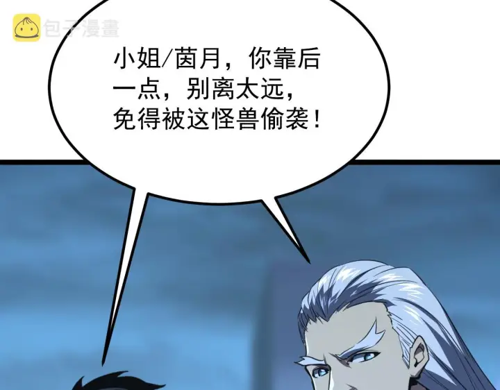 《从末世崛起》115 可怕的第二种形态图58