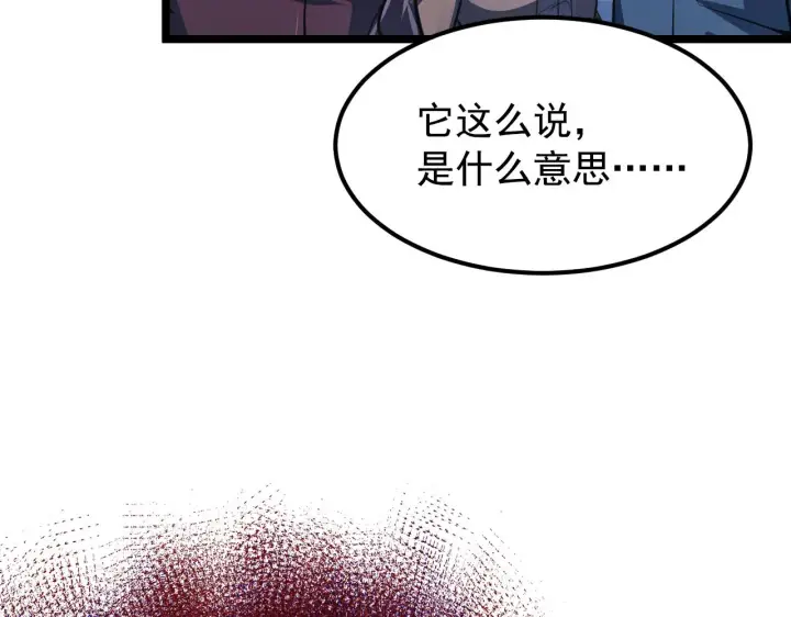 《从末世崛起》115 可怕的第二种形态图69