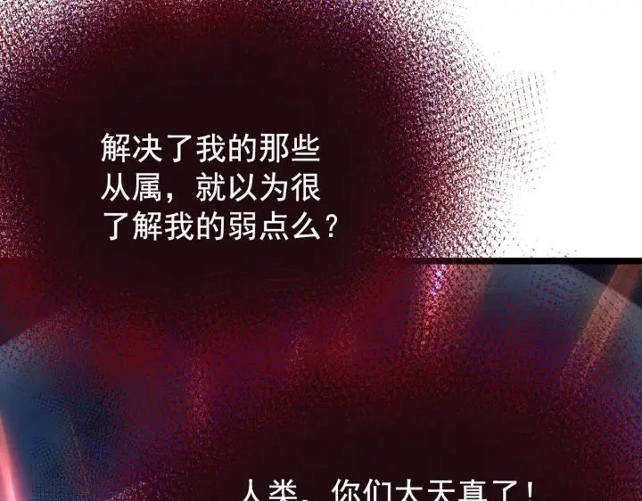《从末世崛起》115 可怕的第二种形态图70