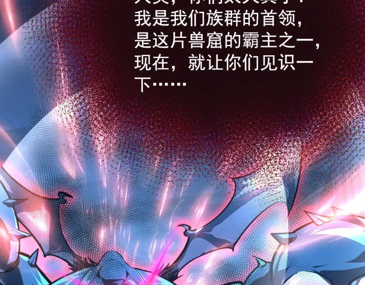 《从末世崛起》115 可怕的第二种形态图71