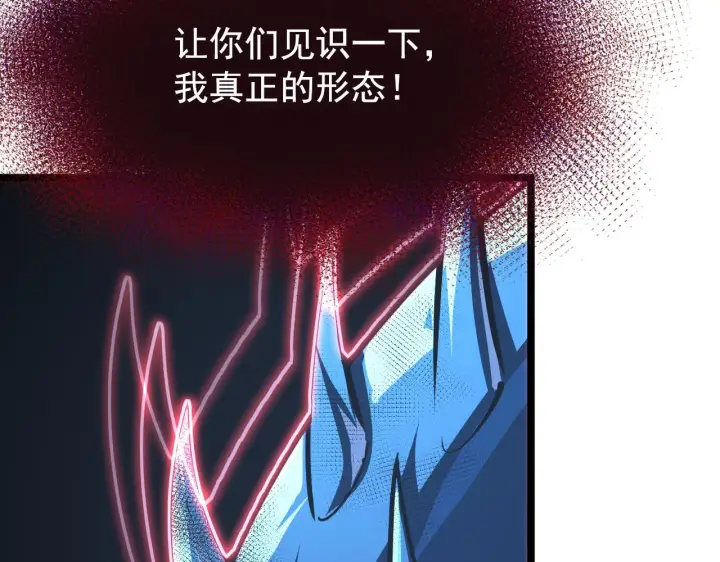 《从末世崛起》115 可怕的第二种形态图74